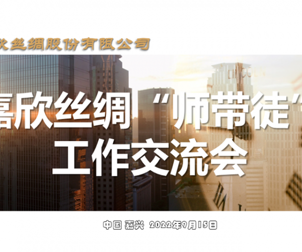 夯实深耕“师带徒” ，为人才发展奠基