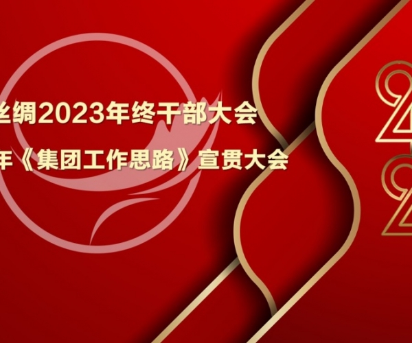 强基提能，发挥优势；攻守兼备，开拓奋进